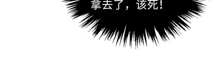 《这一世我要当至尊》第503话 魔化图41