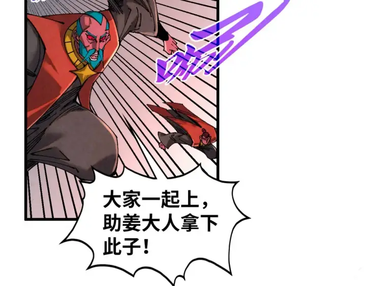 《这一世我要当至尊》第503话 魔化图43