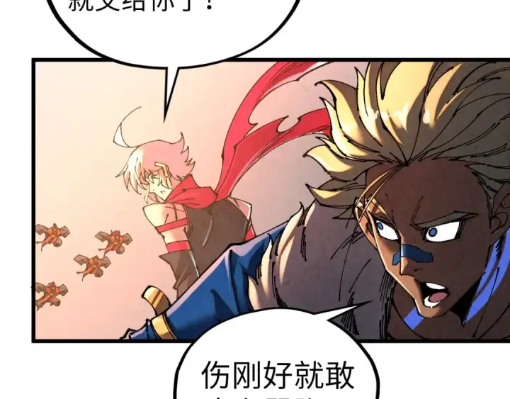 《这一世我要当至尊》第503话 魔化图45