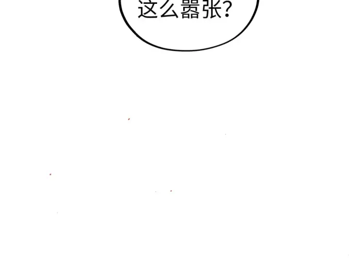 《这一世我要当至尊》第503话 魔化图46