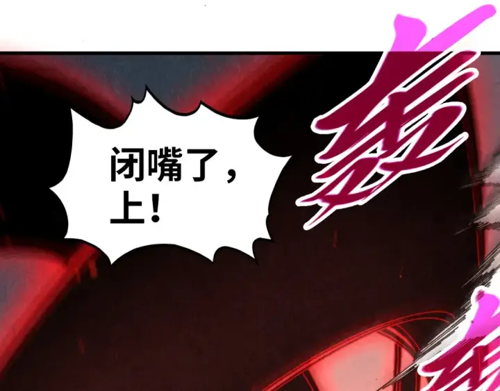 《这一世我要当至尊》第503话 魔化图47