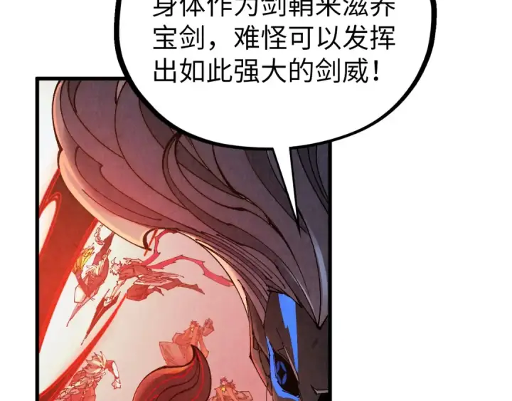 《这一世我要当至尊》第503话 魔化图53