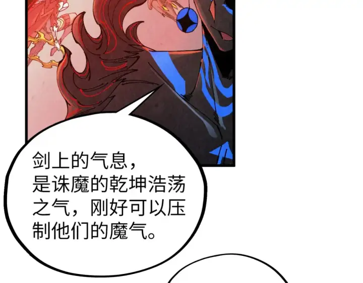 《这一世我要当至尊》第503话 魔化图54