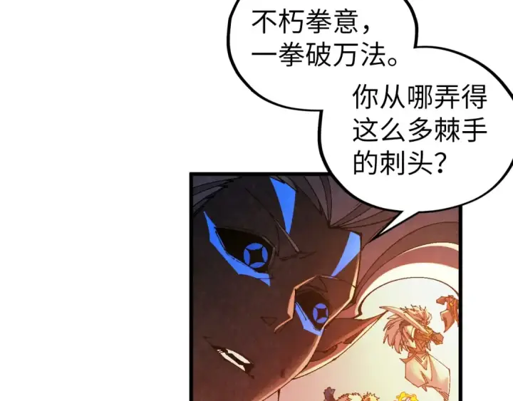 《这一世我要当至尊》第503话 魔化图55