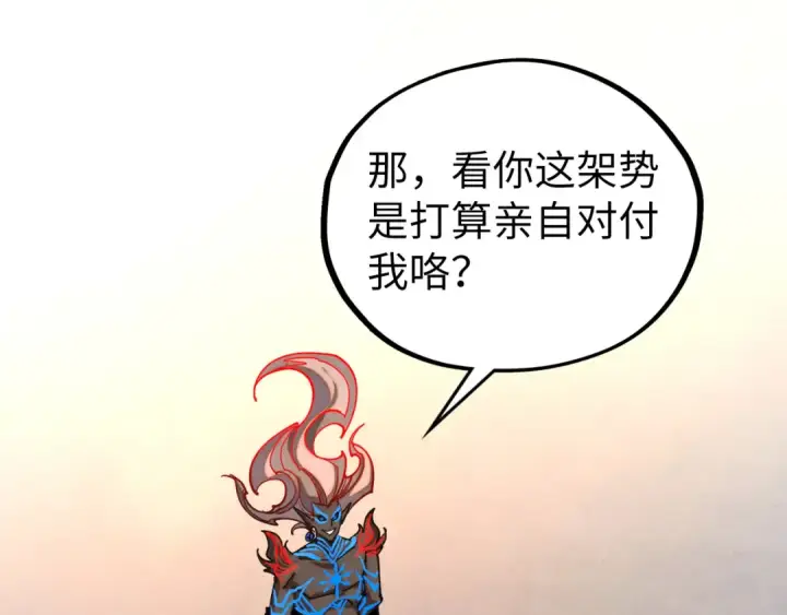 《这一世我要当至尊》第503话 魔化图57