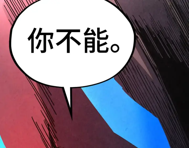 《这一世我要当至尊》第503话 魔化图62