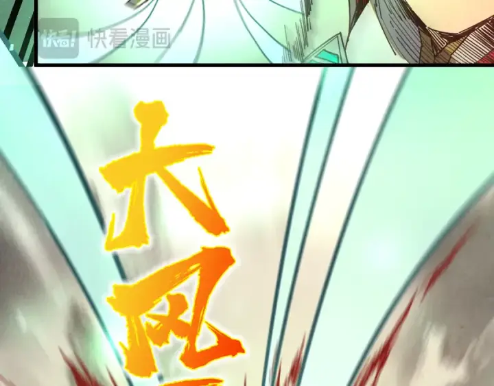 《这一世我要当至尊》第503话 魔化图71
