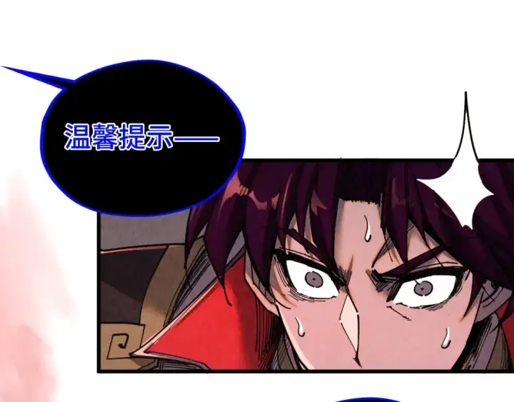 《这一世我要当至尊》第503话 魔化图75