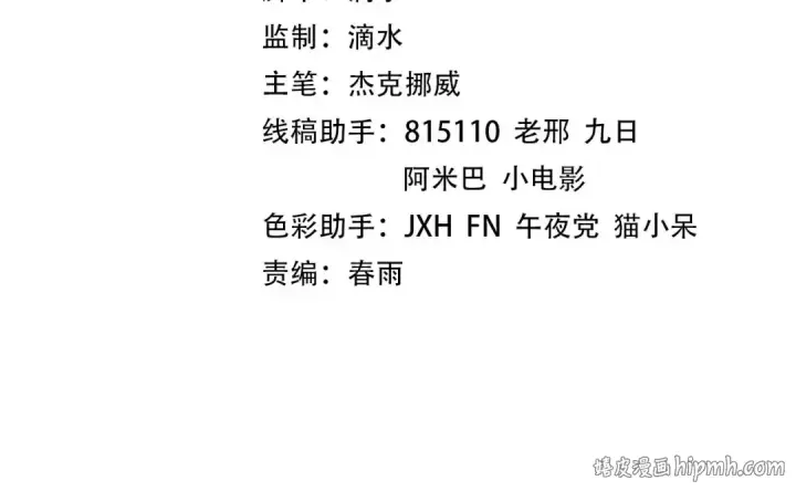 《这一世我要当至尊》第503话 魔化图8
