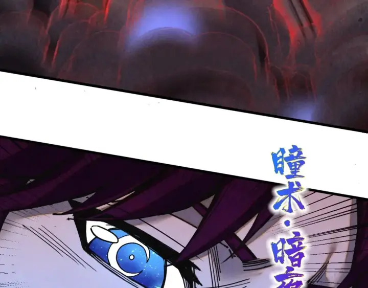 《这一世我要当至尊》第503话 魔化图83