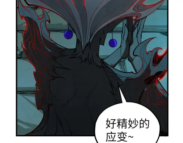 《这一世我要当至尊》第503话 魔化图95