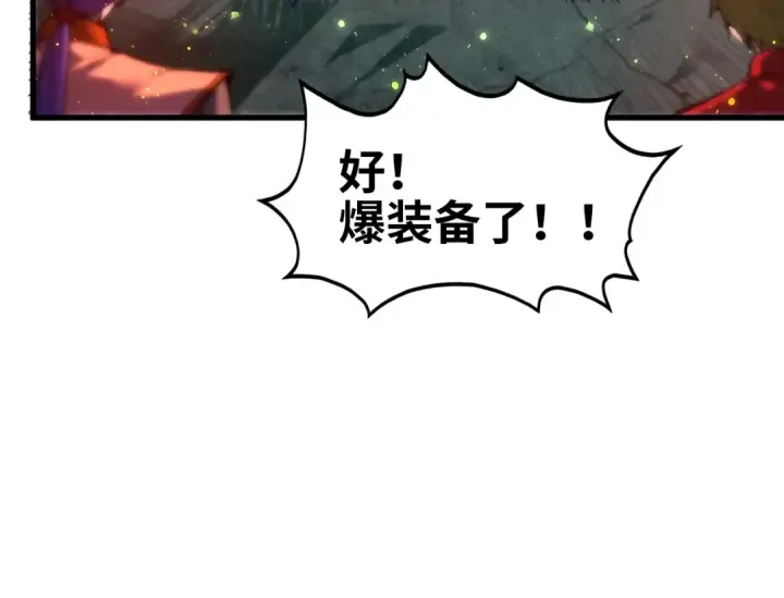 《这一世我要当至尊》第504话 惊动图100