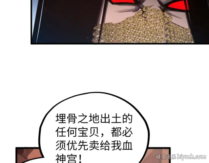 《这一世我要当至尊》第504话 惊动图104