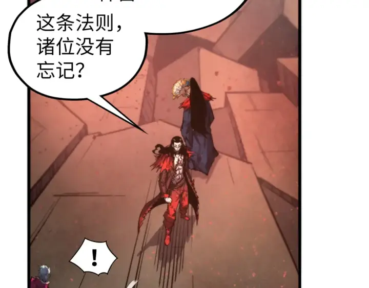 《这一世我要当至尊》第504话 惊动图105
