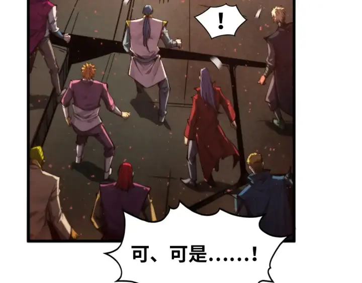 《这一世我要当至尊》第504话 惊动图106