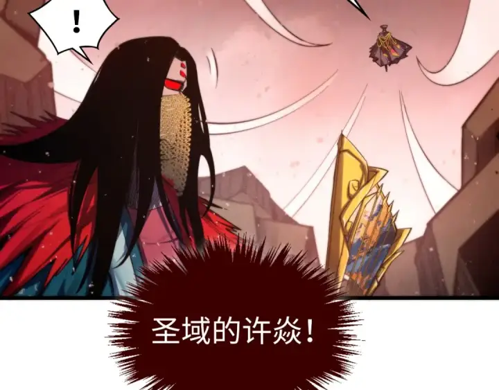 《这一世我要当至尊》第504话 惊动图110