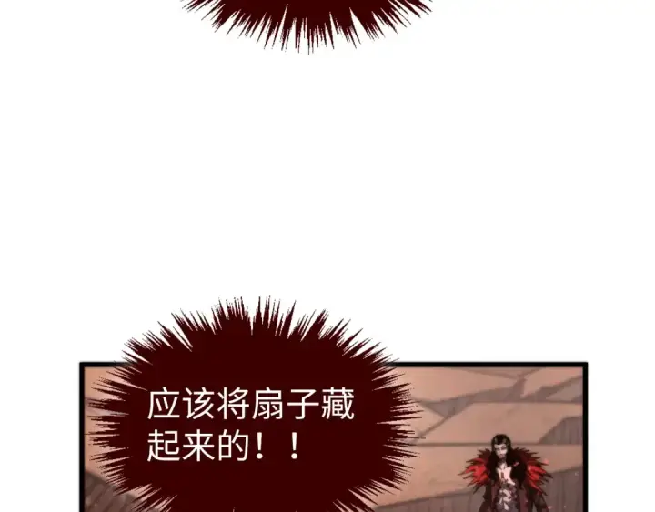 《这一世我要当至尊》第504话 惊动图111