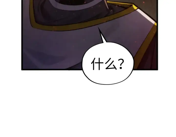 《这一世我要当至尊》第504话 惊动图114