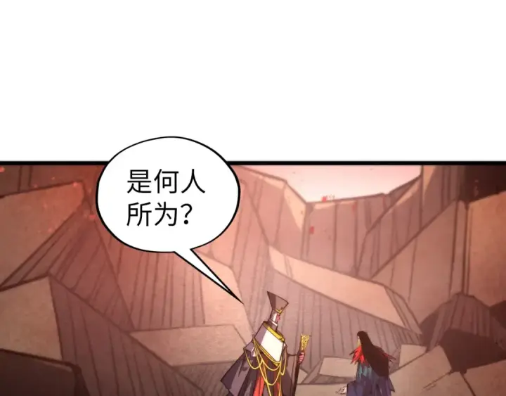 《这一世我要当至尊》第504话 惊动图115
