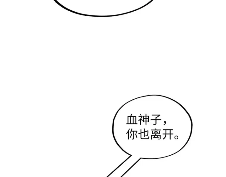 《这一世我要当至尊》第504话 惊动图122