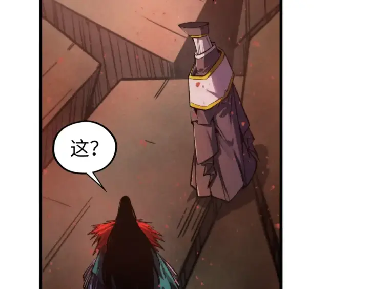 《这一世我要当至尊》第504话 惊动图124