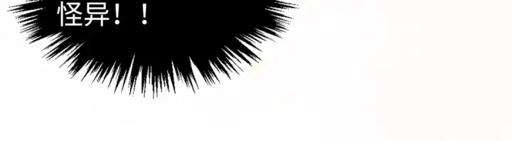 《这一世我要当至尊》第504话 惊动图143
