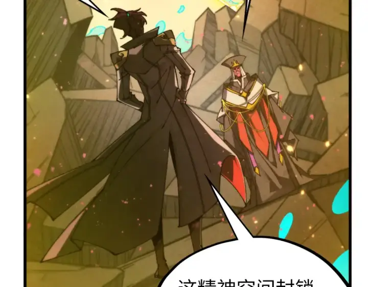 《这一世我要当至尊》第504话 惊动图155