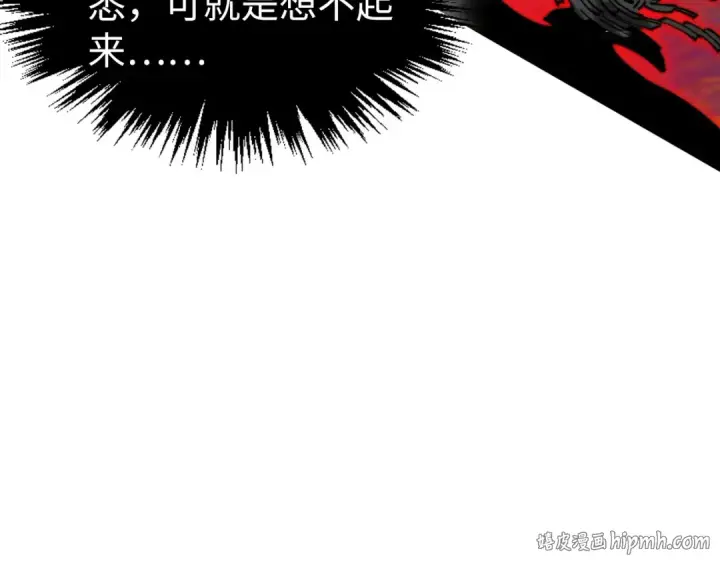 《这一世我要当至尊》第504话 惊动图16
