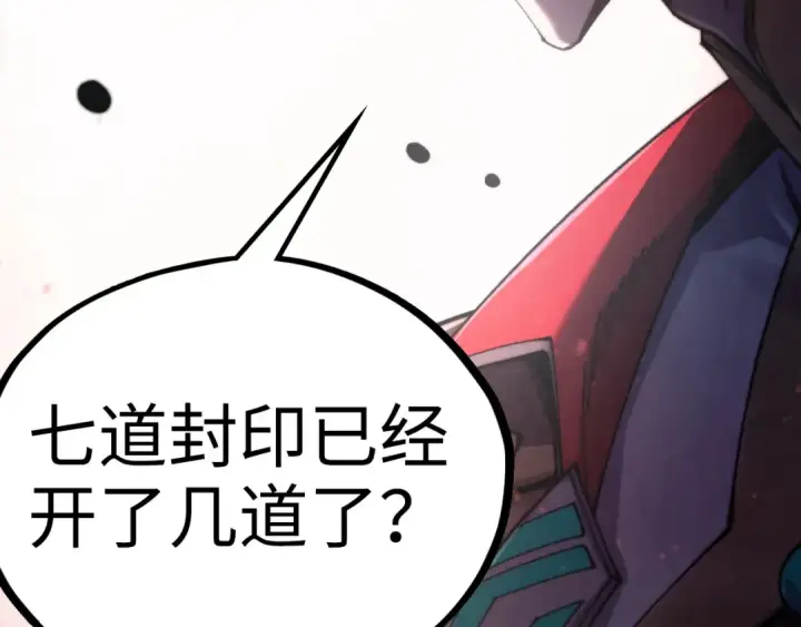 《这一世我要当至尊》第504话 惊动图171
