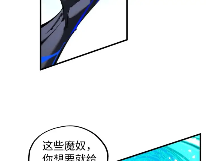 《这一世我要当至尊》第504话 惊动图18