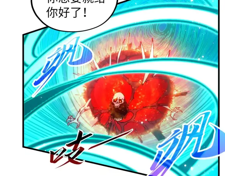 《这一世我要当至尊》第504话 惊动图19