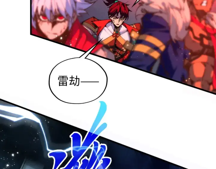 《这一世我要当至尊》第504话 惊动图42