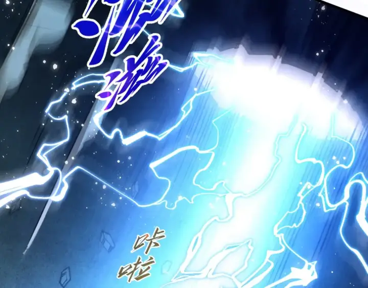 《这一世我要当至尊》第504话 惊动图43