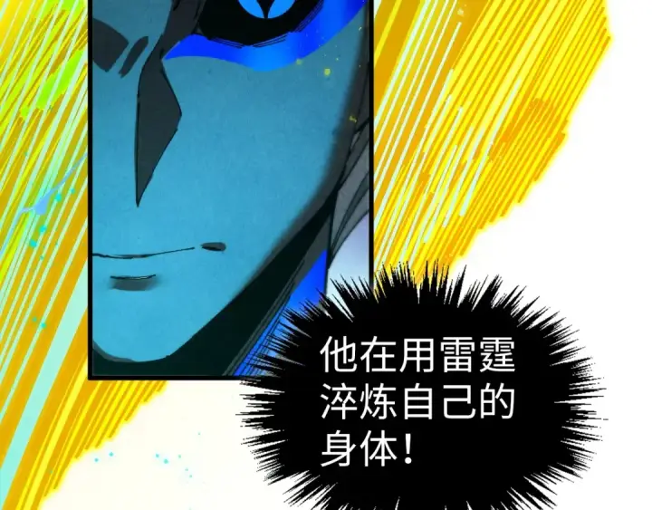《这一世我要当至尊》第504话 惊动图68