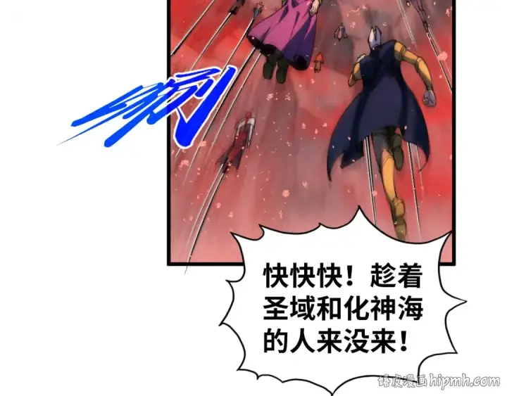 《这一世我要当至尊》第504话 惊动图72