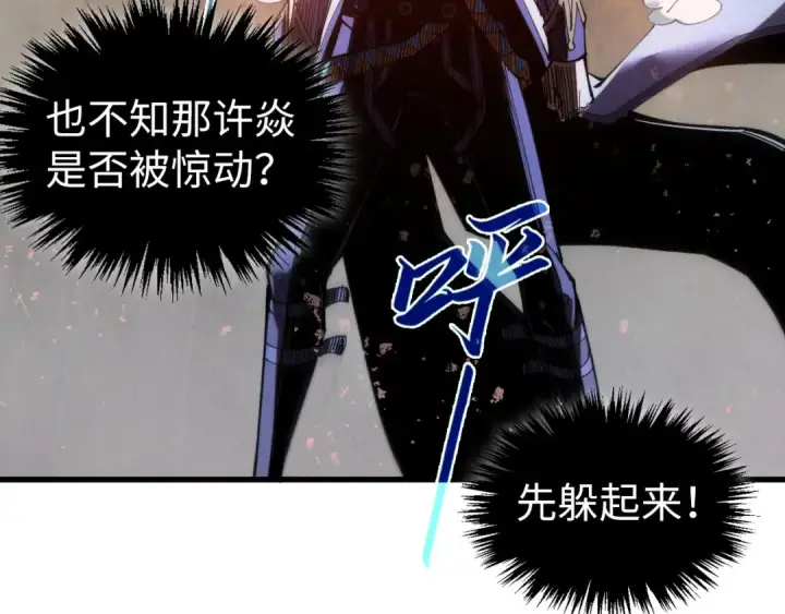 《这一世我要当至尊》第504话 惊动图87