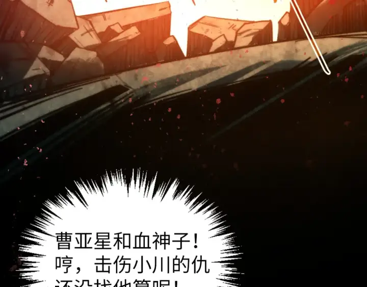 《这一世我要当至尊》第504话 惊动图91