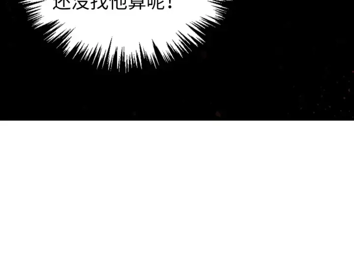 《这一世我要当至尊》第504话 惊动图92