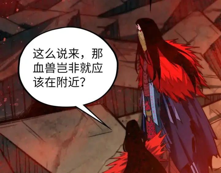 《这一世我要当至尊》第504话 惊动图94