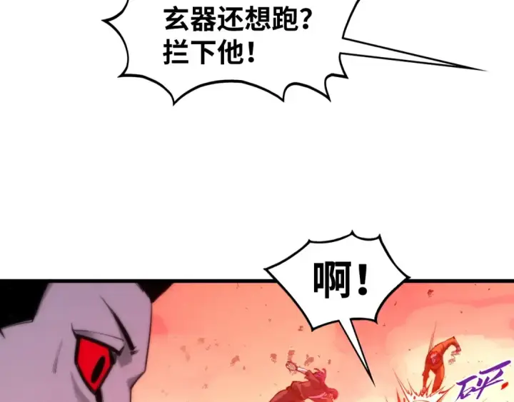 《这一世我要当至尊》第504话 惊动图97