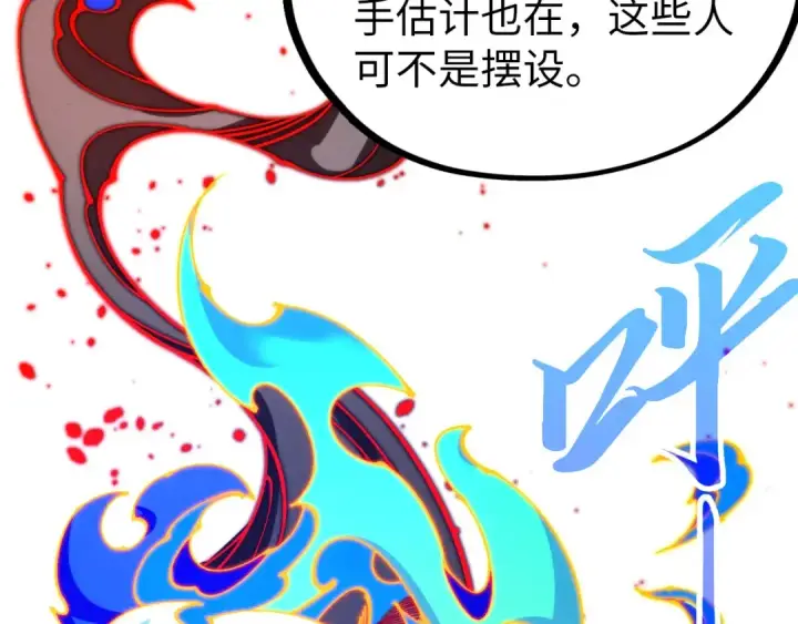 《这一世我要当至尊》第505话 魔云图102