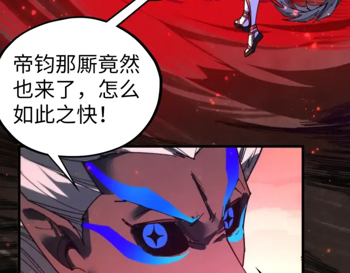 《这一世我要当至尊》第505话 魔云图115