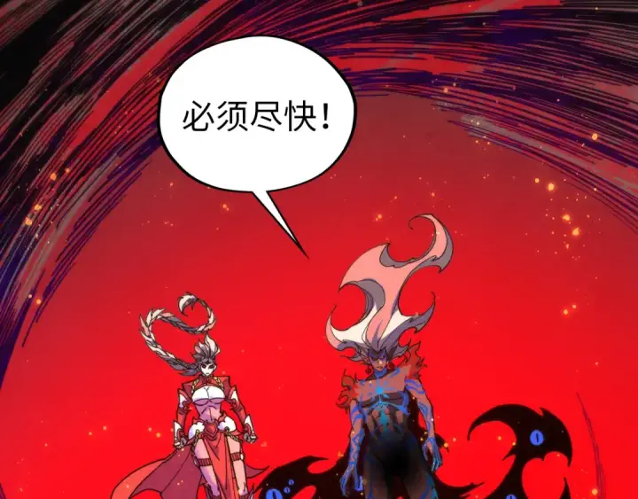 《这一世我要当至尊》第505话 魔云图117
