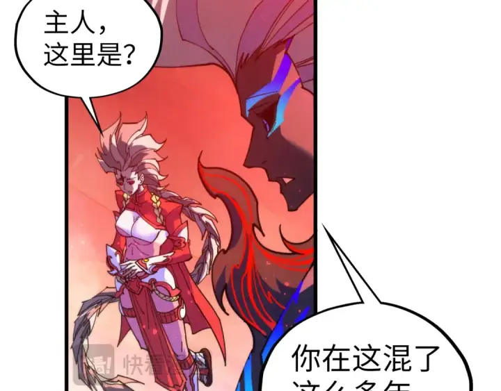 《这一世我要当至尊》第505话 魔云图125