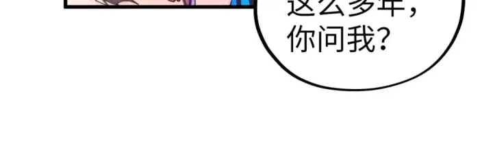 《这一世我要当至尊》第505话 魔云图126