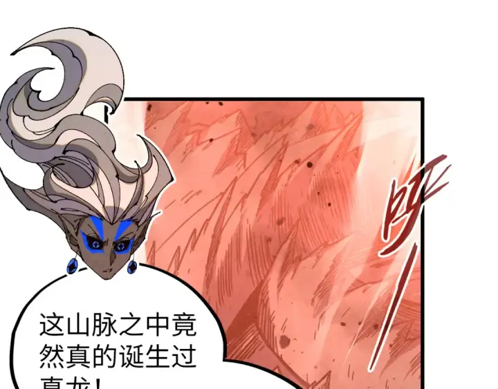 《这一世我要当至尊》第505话 魔云图127