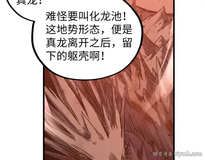 《这一世我要当至尊》第505话 魔云图128