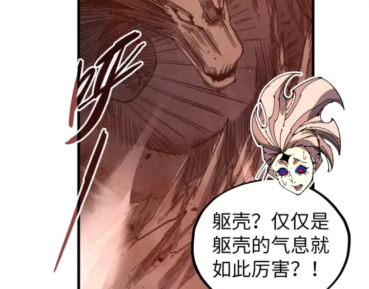 《这一世我要当至尊》第505话 魔云图129
