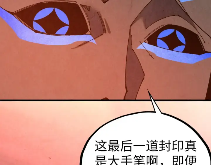 《这一世我要当至尊》第505话 魔云图131