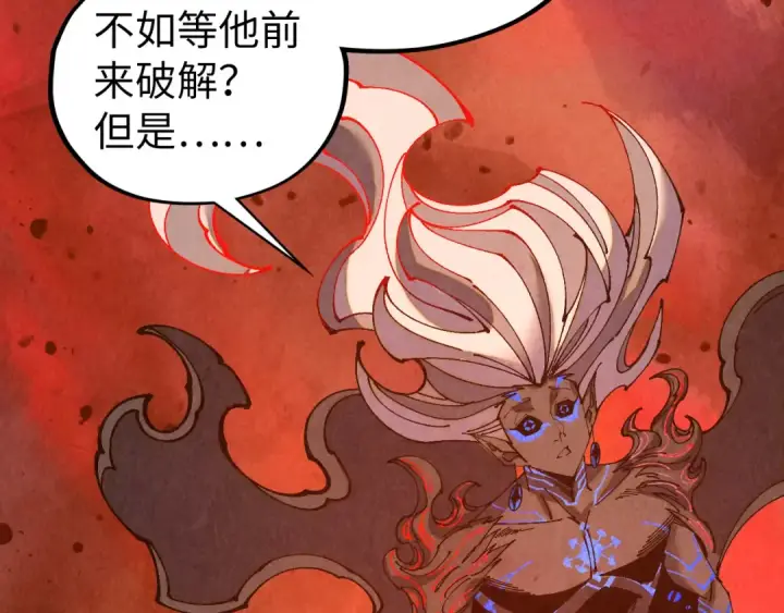 《这一世我要当至尊》第505话 魔云图133